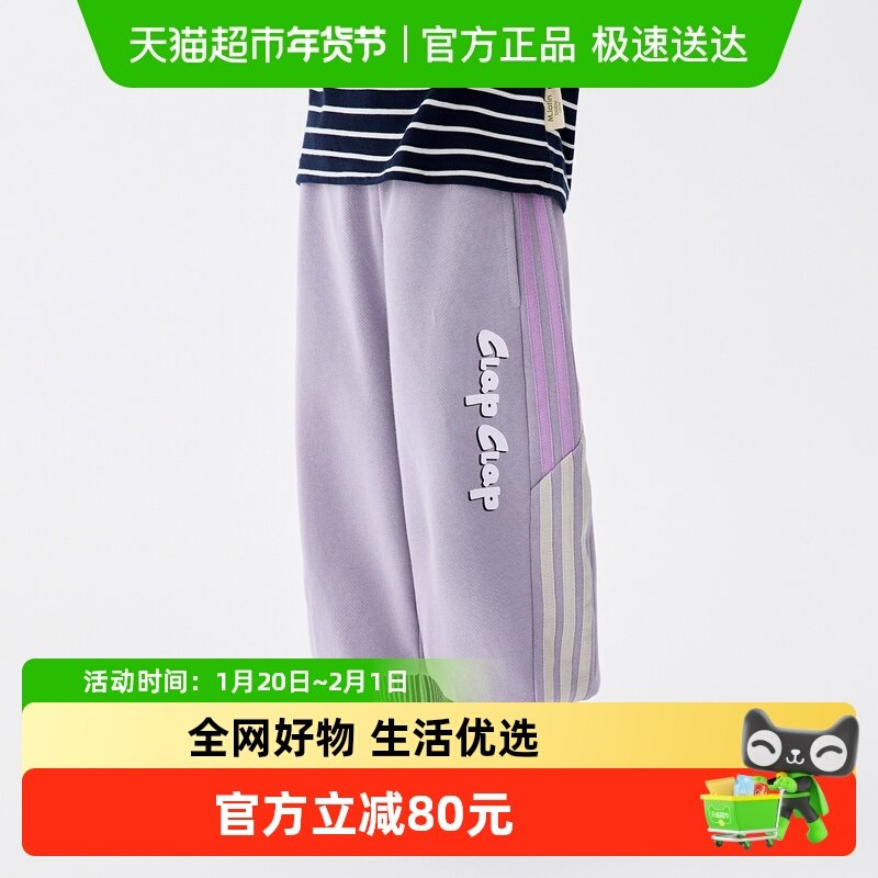 马拉丁儿童裤子25秋季新款男女小童质感螺纹趣味篮球运动卫裤,童装/婴儿装/亲子装,裤子,淘宝优惠券,粉丝福利购,淘宝优惠卷