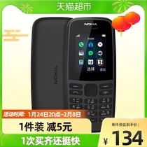 诺基亚新105ss单卡版手机老人大字Nokia充值超市卡更优惠