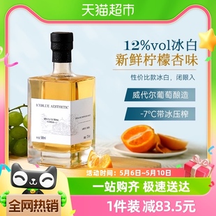 国产维代尔冰白葡萄酒低度甜型甜酒微醺晚安酒甜白葡萄酒500ml