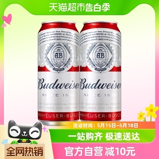 醇正红罐拉格450ml 百威啤酒经典 2听 Budweiser