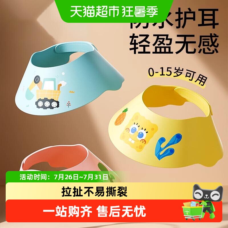 科巢儿童洗头挡水帽婴幼儿宝宝洗澡神器防水护耳小孩防洗头发浴帽