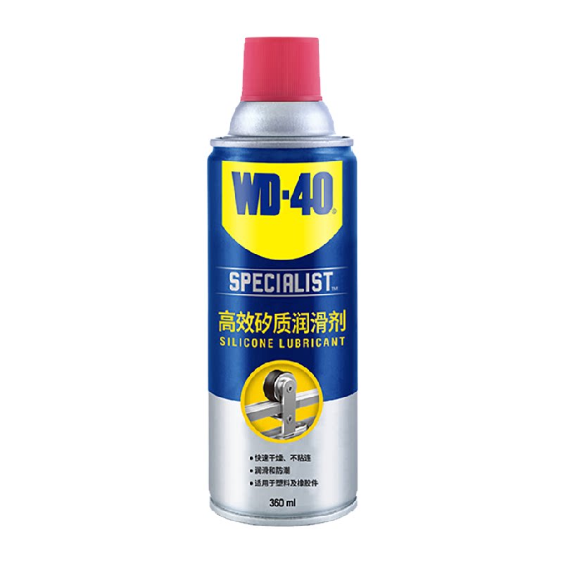 wd40高效矽质润滑剂汽车摩托车发动机皮带异响养护橡胶条剂