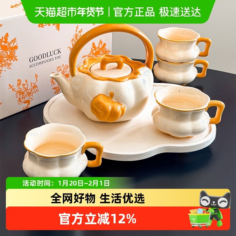川岛屋南瓜茶壶泡茶家用茶具套装礼盒乔迁新居订婚新婚生日礼物女,餐饮具,茶壶,淘宝优惠券,粉丝福利购,淘宝优惠卷