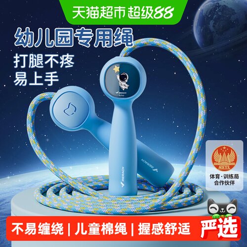 麦瑞克儿童跳绳免剪调节帮助长高