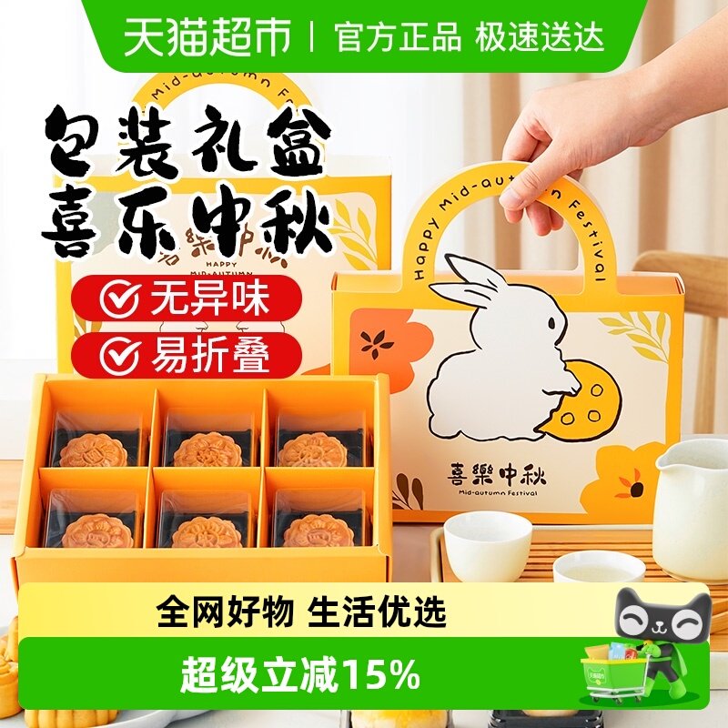 展艺月饼礼盒包装盒中秋冰皮月饼2025新款五仁蛋黄酥包装袋教师节