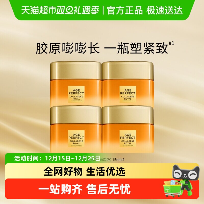 ŷ����С�۹�15ml*4�߱�ʪ��ԭ��˪�����޻������ﶬ����˪���� 78.61Ԫ