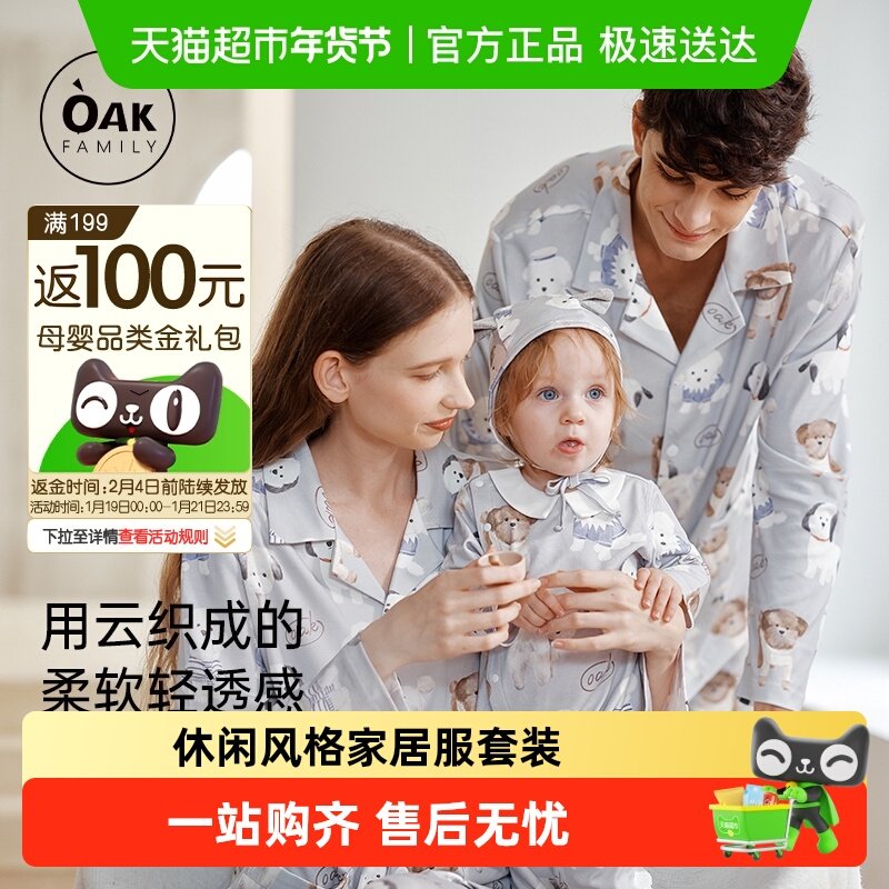 Oak Family春秋薄款成人家居服长袖宽松睡衣套装月子服薄款产后,孕妇装/孕产妇用品/营养,家居服套装,淘宝优惠券,粉丝福利购,淘宝优惠卷