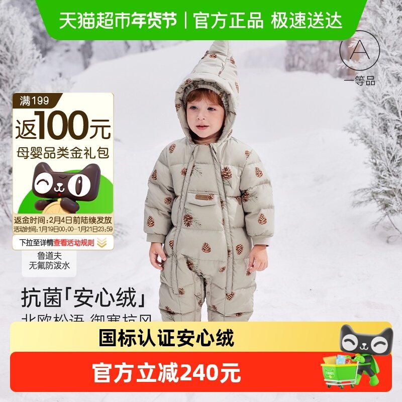 【清仓】babylove【安心绒】宝宝羽绒连体衣冬季婴幼儿外出哈衣,童装/婴儿装/亲子装,羽绒连体衣,淘宝优惠券,粉丝福利购,淘宝优惠卷