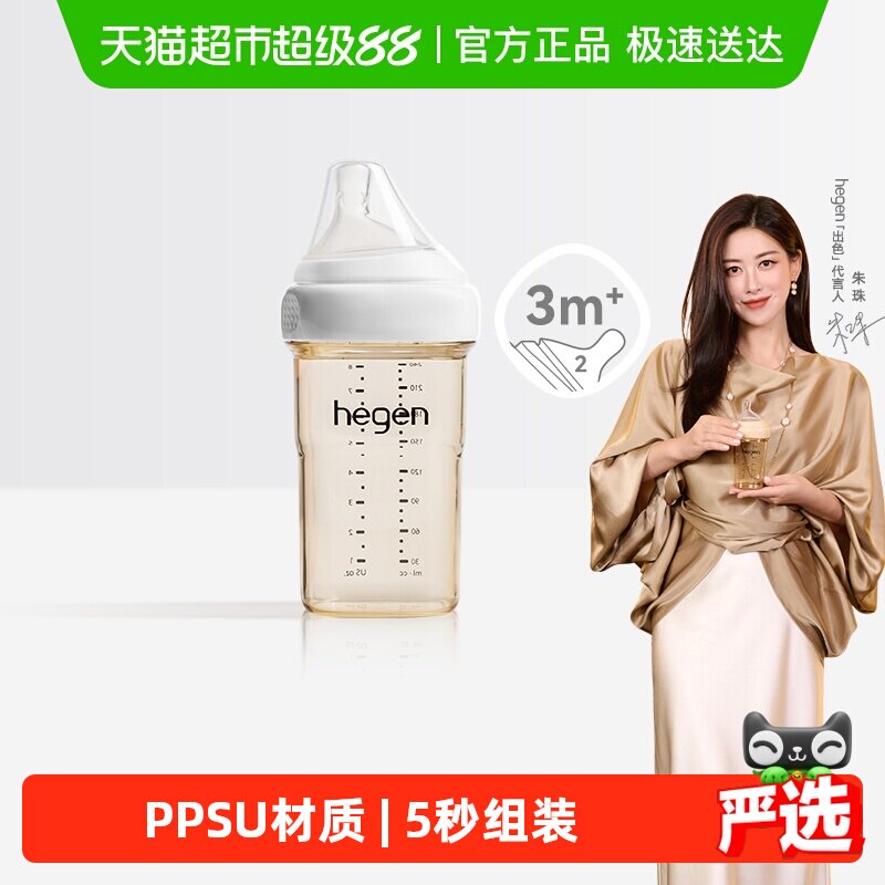Hegen新生婴儿宽口PPSU奶瓶240ml仿母乳奶嘴防呛防胀耐