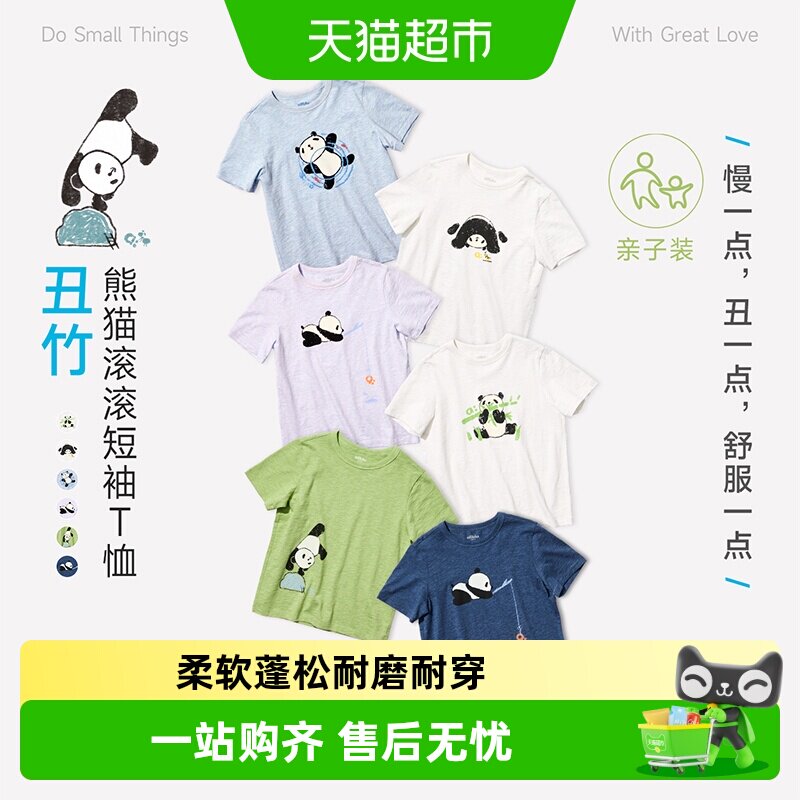 allblu幼岚纯棉熊猫图案儿童T恤图片