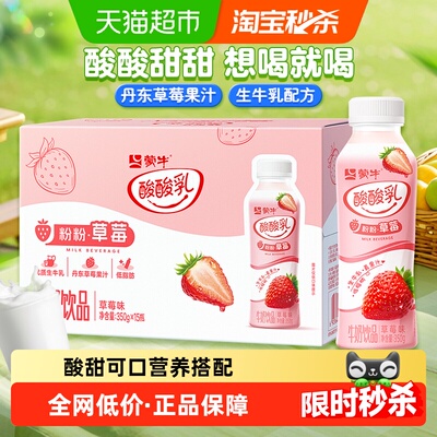 蒙牛酸酸乳草莓味PET瓶酸奶