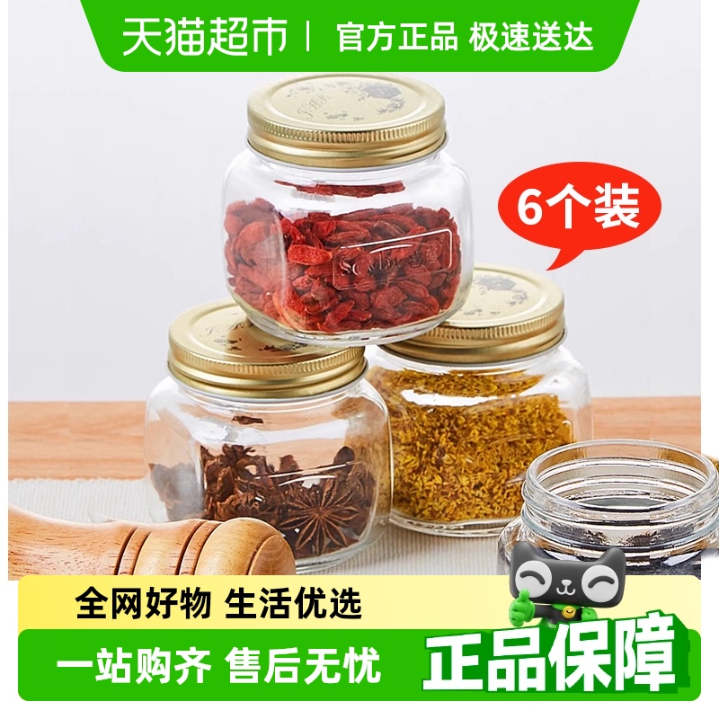 scybe喜碧玻璃密封罐玻璃储物罐茶叶罐玻璃瓶储物罐粮食罐