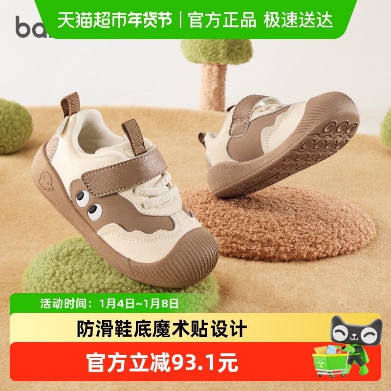 巴拉巴拉童鞋儿童学步鞋婴儿鞋子男女童宝宝鞋2025冬季运动鞋防滑
