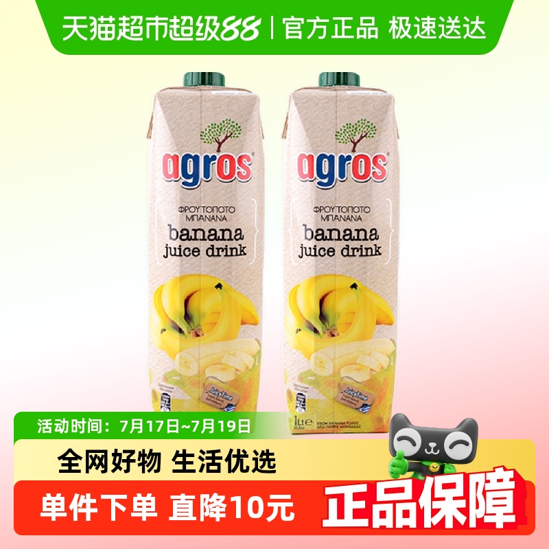 希腊进口莱果仕果汁饮料1L×2瓶