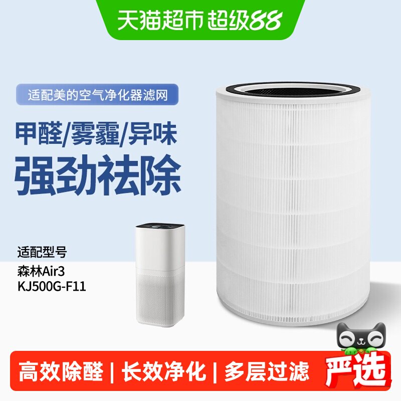 康净之芯适配美的空气净化器滤芯图片