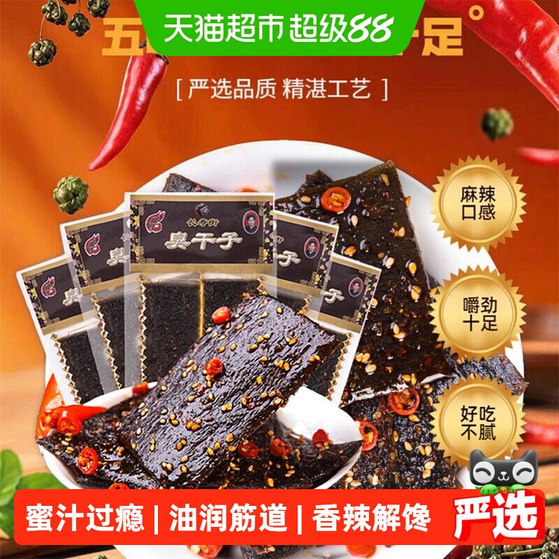 飞旺湖南臭干子辣条密汁过瘾图片