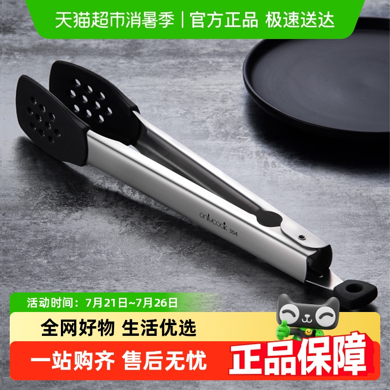 onlycook ţרü304ֿտ轺ʳƷʳ48.8Ԫ2(24.4Ԫ/)