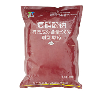 郑氏化工98%复硝酚钠调节生长、增产 控制生长生长调节剂