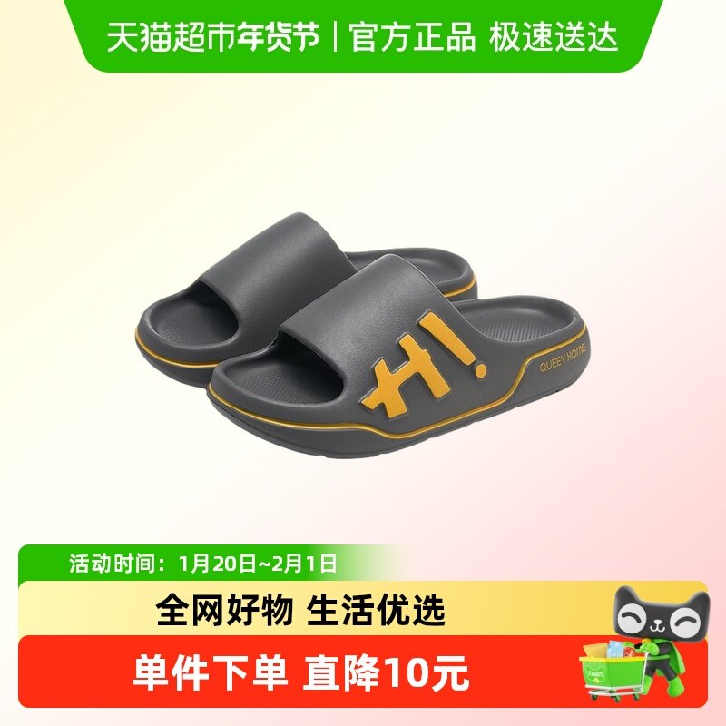 拖鞋男夏季新款室内洗澡防滑厚底抗菌防臭可外穿舒适无声凉拖男款,居家布艺,居家凉拖/凉鞋,淘宝优惠券,粉丝福利购,淘宝优惠卷