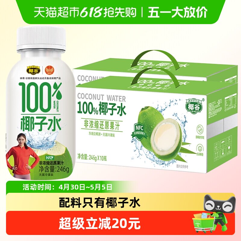 Ҭ�� Ҭ��ˮ 246g*10ƿ*2�� ��������޷��� NFCҬ��ˮ��֭���� 69.05Ԫ