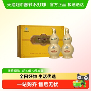 至宝特质三鞭酒35度至宝葫芦750ml*2瓶礼盒装