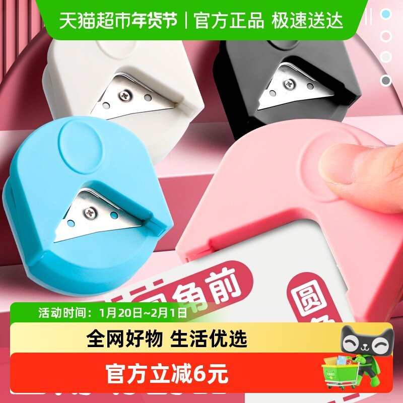 圆角器R4倒角器卡纸相片切圆角塑封膜圆角器卡片直角尖角切角器,文具电教/文化用品/商务用品,文创/手作/文化用品,淘宝优惠券,粉丝福利购,淘宝优惠卷