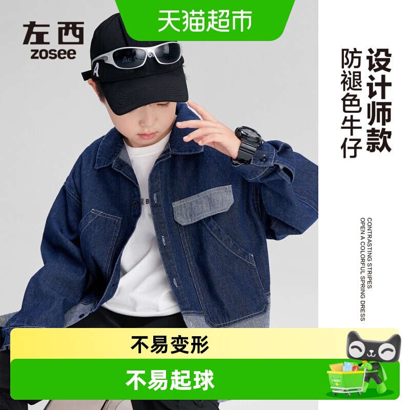 左西男童牛仔外套宽松亲肤柔软图片