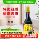 海天酱油味极鲜特级生抽酿造酱油炒菜白灼汁调味品调料