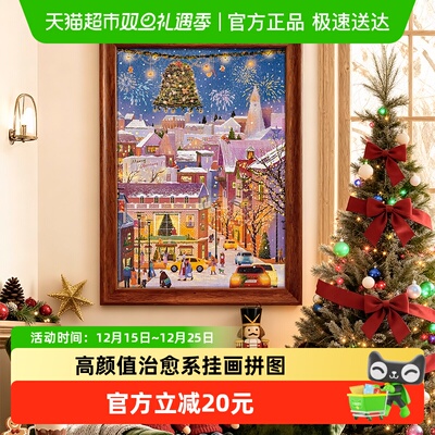 TOI图益圣诞铃铛岛圣诞礼物拼图