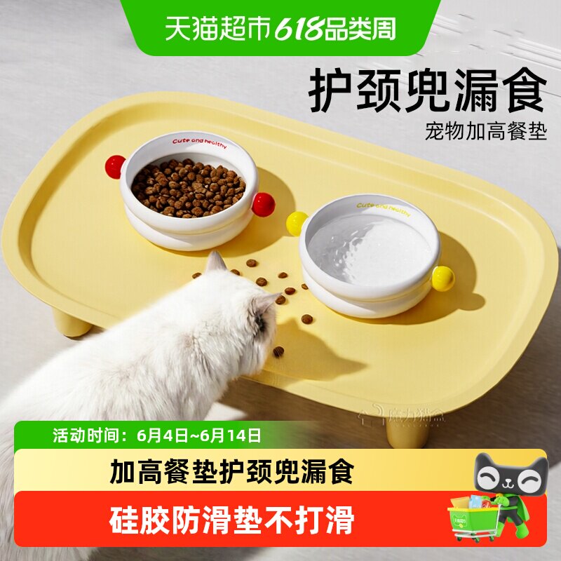 宠物餐垫加高护颈防漏食猫咪碗垫子防水防滑喂食器狗碗餐盘增高架