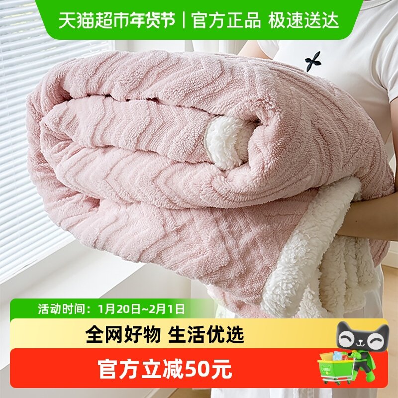 多喜爱珊瑚绒毛毯冬双层加厚盖毯沙发午睡毯学生宿舍毛毯保暖毯子,床上用品,休闲毯/毛毯/绒毯,淘宝优惠券,粉丝福利购,淘宝优惠卷