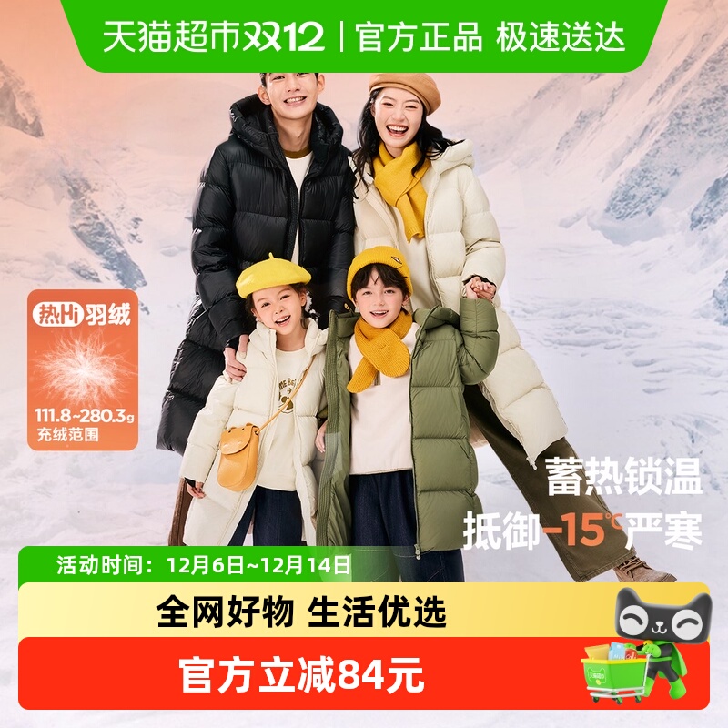 外套羽绒服迷你巴拉巴拉男