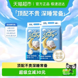 舒氏宝贝棉花糖拉拉裤 XXL轻薄透气干爽非纸尿裤