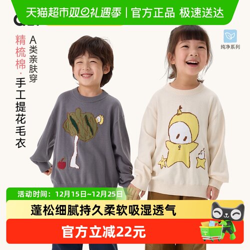 Q21联名儿童毛衣圆领长袖上衣