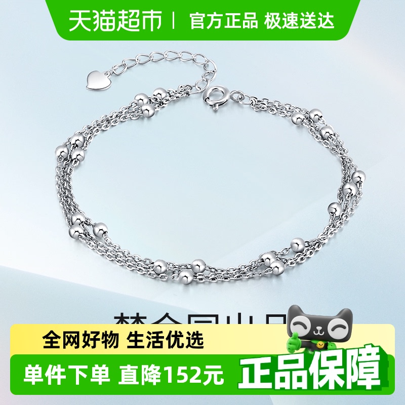 梦金园纯银S925圆珠手饰手链