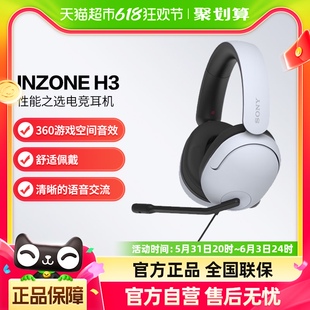 头戴式 INZONE Sony 电竞游戏耳机 索尼 7.1声道电脑耳麦