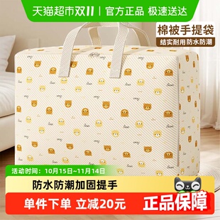 开学季 整理袋 被子收纳袋衣服行李搬家打包袋大容量防水防潮棉被装