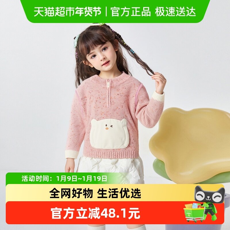 巴拉巴拉balaOne童装儿童毛衫男女童2025新款冬装毛衣宝宝针织衫,童装/婴儿装/亲子装,毛衣/针织衫,淘宝优惠券,粉丝福利购,淘宝优惠卷