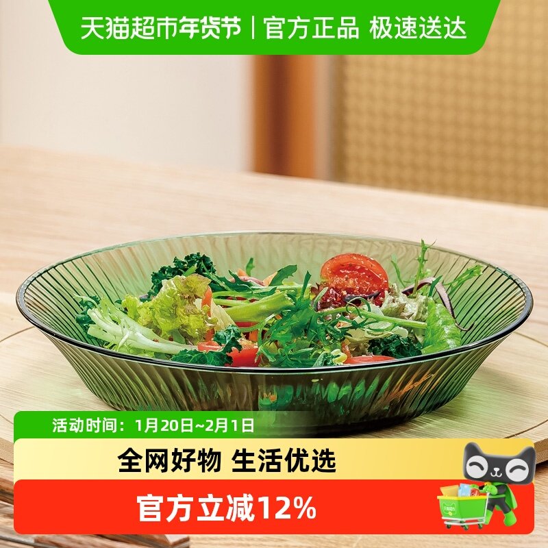 高颜值创意玻璃沙拉盘家用拉面碗拌饭碗客厅待客水果碗小吃零食盘,餐饮具,盘,淘宝优惠券,粉丝福利购,淘宝优惠卷