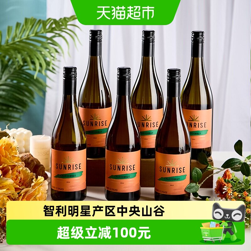 干露旭日霞多丽干白葡萄酒智利原酒进口白葡萄酒750ml*6瓶