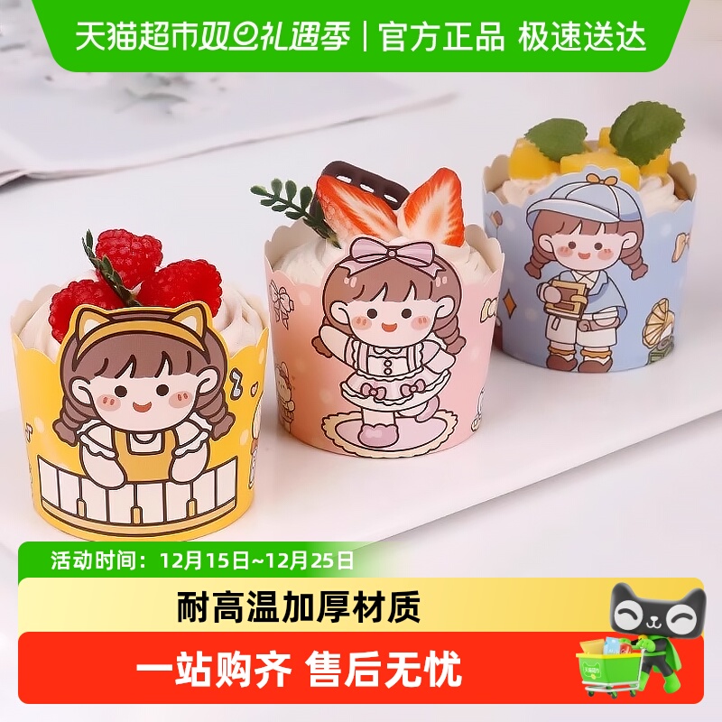 Edo马芬杯耐高温烤箱蛋糕模具托一次性防油防水纸杯蛋糕杯