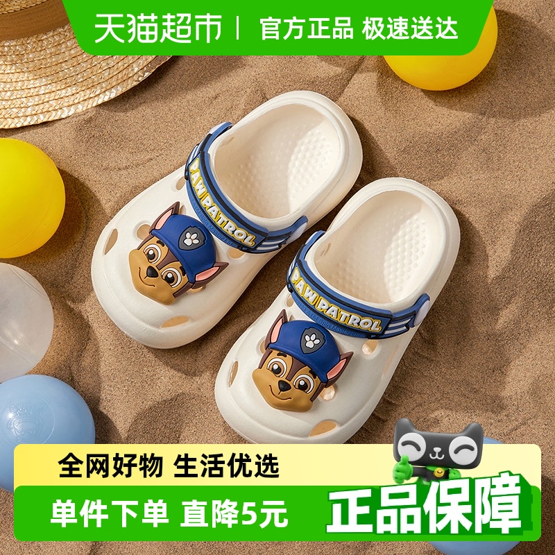 幸福玛丽汪汪队儿童夏季拖鞋