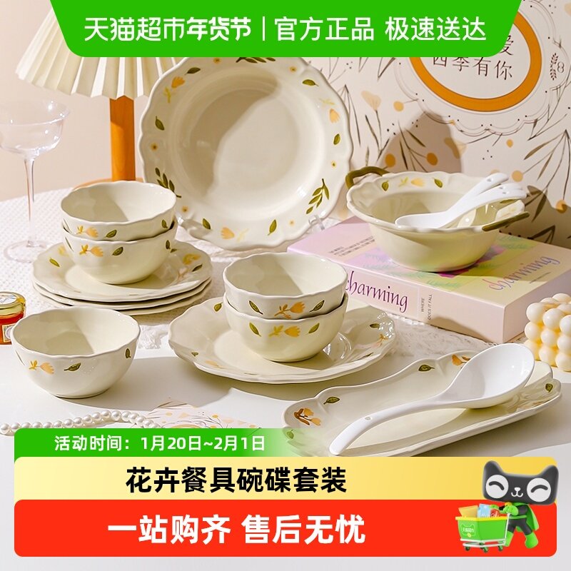 川岛屋碗家用碗盘筷碗具乔迁新居新婚礼物礼盒花卉餐具碗碟套装,餐饮具,碗,淘宝优惠券,粉丝福利购,淘宝优惠卷