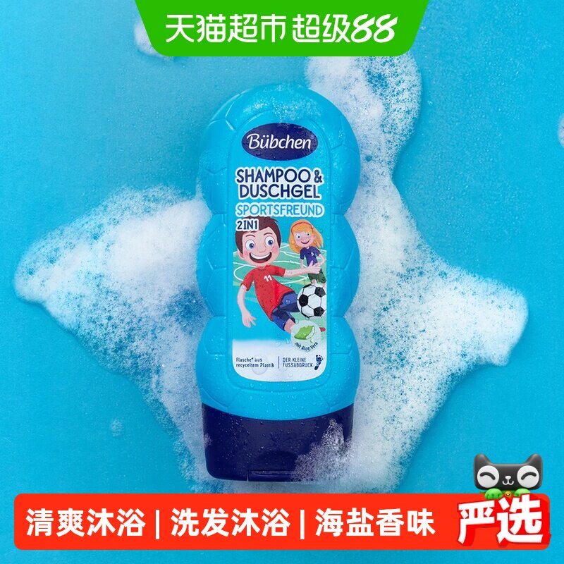 Bubchen贝臣宝宝洗发沐浴露无泪										