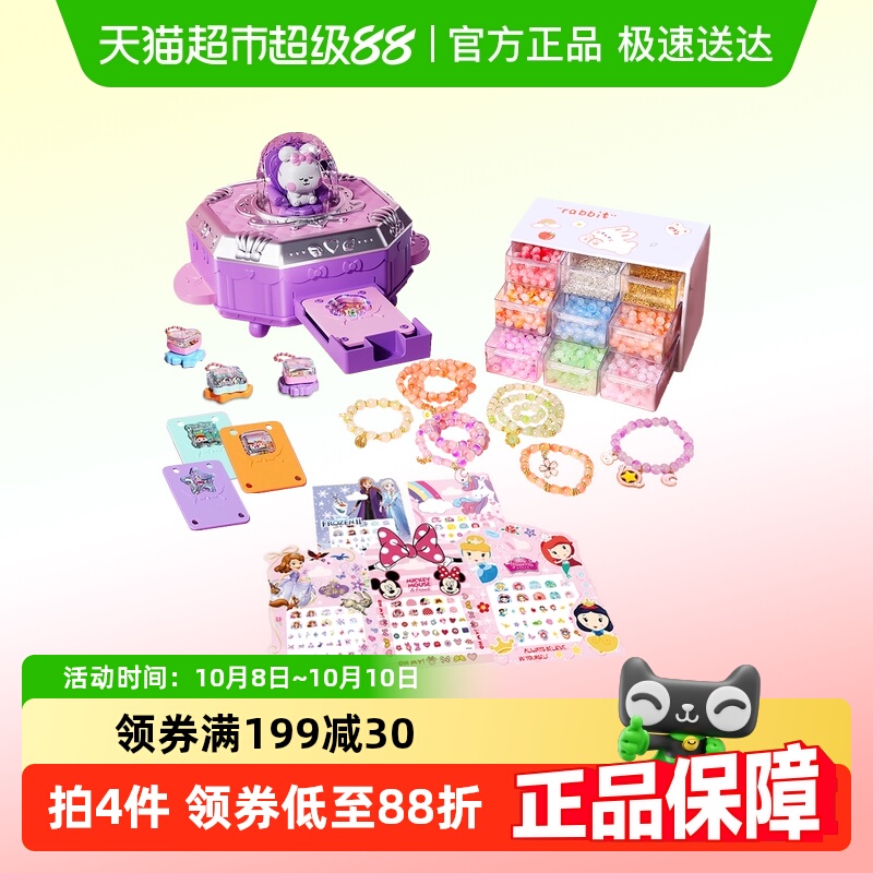百变魔法盒咕卡贴纸机过家家玩具