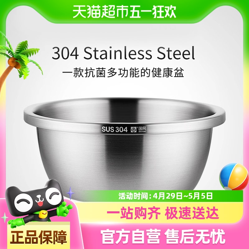 包邮 国风304不锈钢盆加厚洗菜盆多用和面盆厨房打蛋盆家用汤盆