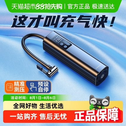 倍思车载充气泵迷你便携式汽车电动车用打气筒轿车轮胎压自动冲气