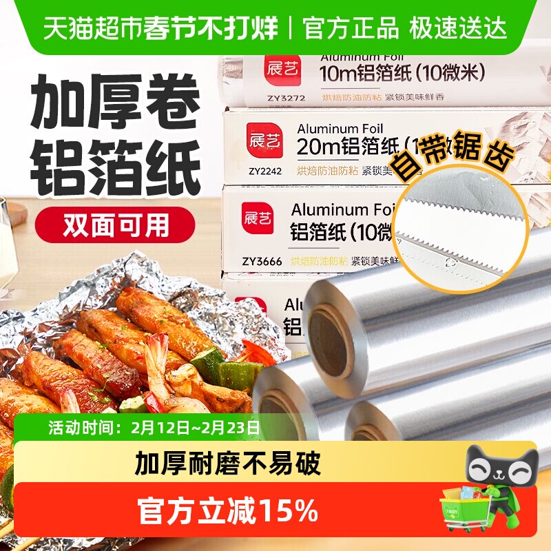 展艺锡纸空气炸锅专用铝箔纸烧烤箱吸油放漏家用烘焙烧烤工具