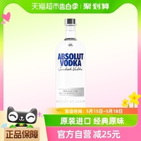 【于适同款】Absolut绝对伏特加原味1L×1瓶瑞典进口洋酒特调