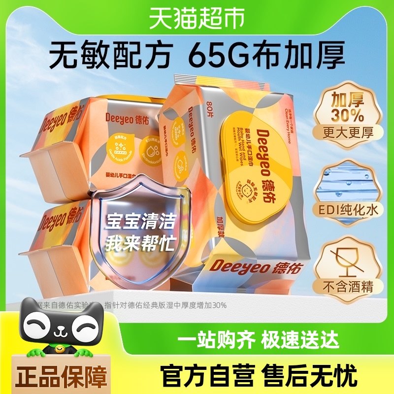 ���ɫ 3�� �����ʡ�����Ӥ��ʪ���Ӻ��������ֿ�ר��ʪ��ֽ80��3�����ô��